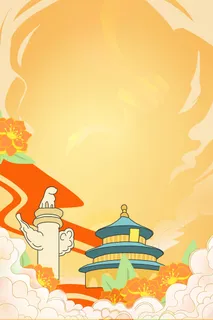 中式古典国潮来袭海报展板宣传背景图PSD设计PS模板素材