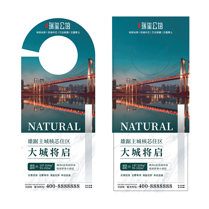 特色门挂宣传设计模版模切刀版