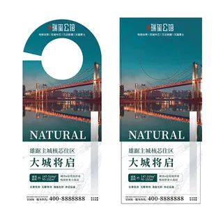 特色门挂宣传设计模版模切刀版