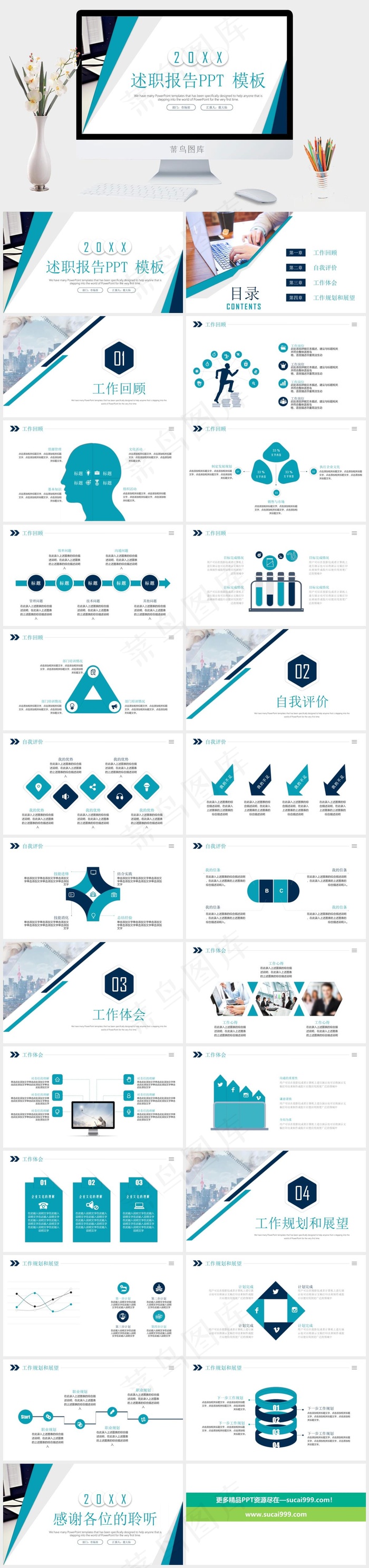 白色营销PPT模板