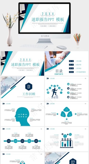 白色营销PPT模板预览图