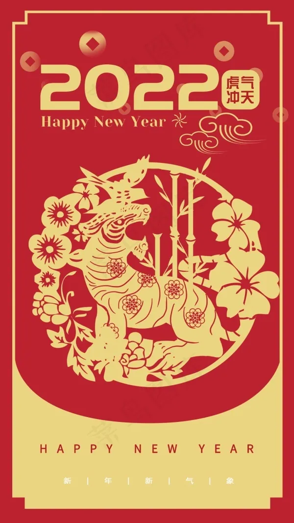 2022庆虎年春节海报psd模版下载