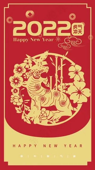 2022庆虎年春节海报