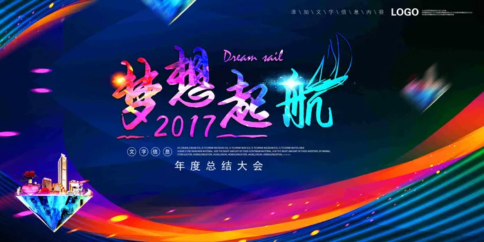 地产海报宣传psd模版下载