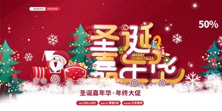 圣诞节 圣诞主题图片