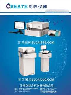 直读光谱仪海报