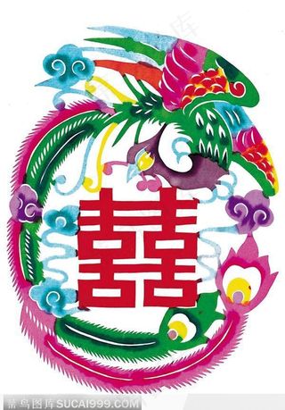 彩色剪纸喜字