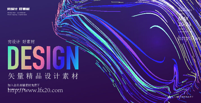 几何抽象粒子线条光线科技感网页banner展板背景AI矢量设计素材ai矢量模版下载