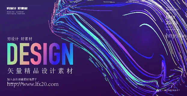 几何抽象粒子线条光线科技感网页banner展板背景AI矢量设计素材