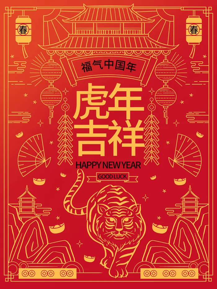 福气中国年剪纸画PSD素材psd模版下载