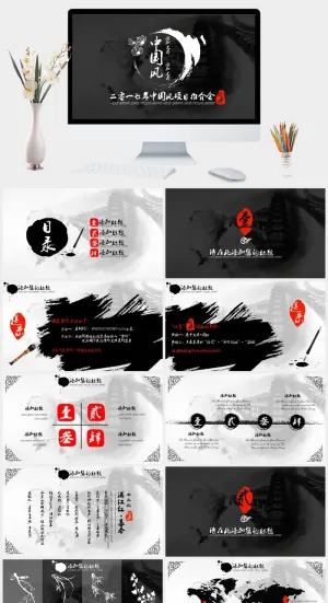 中国风项目推介会商务PPT模板预览图