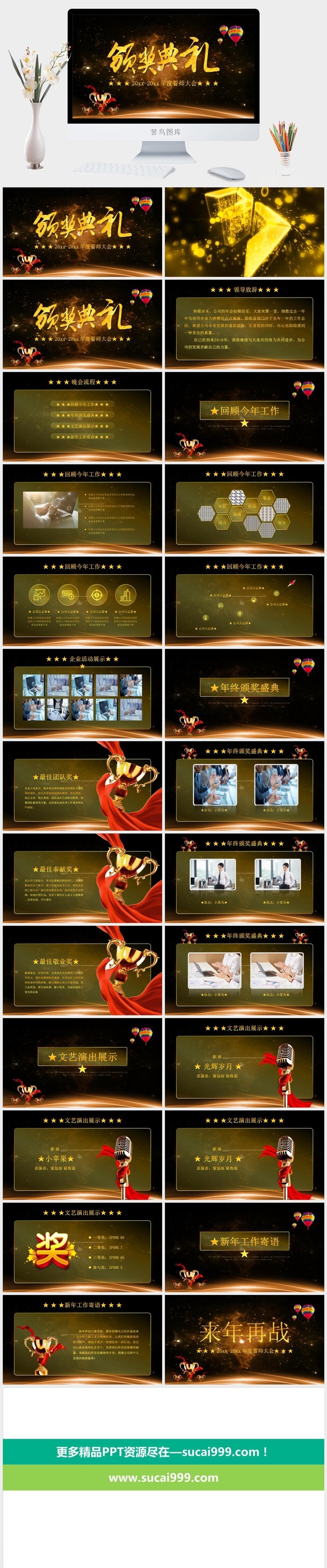 年终总结PPT