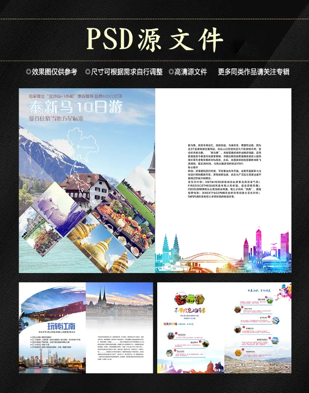 高端大气企业画册psd模板psd模版下载