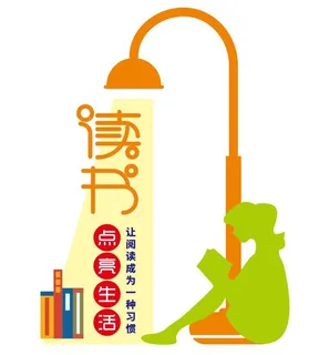 矢量图书馆校园文化墙