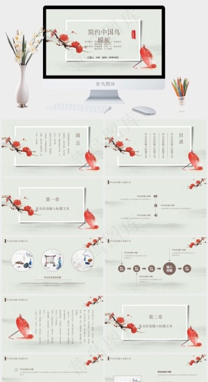 灰色中国风PPT模板预览图