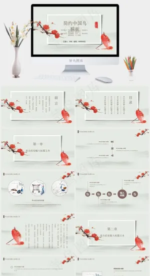 灰色中国风PPT模板预览图