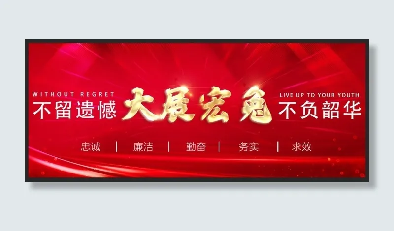 2023兔年展板图片psd模版下载