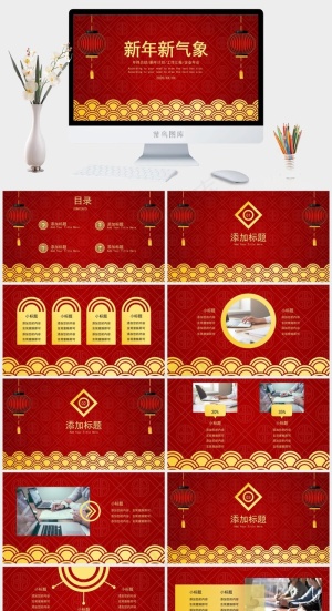 喜庆灯笼新年工作汇报总结ppt模版预览图