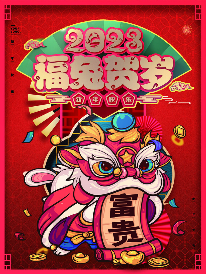 兔年新年中国风春节海报