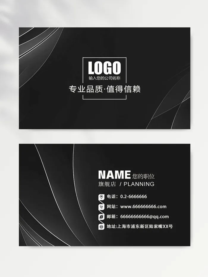 简约名片图片模版psd模版下载