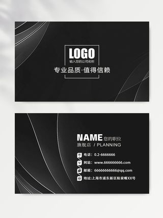 简约名片图片模版