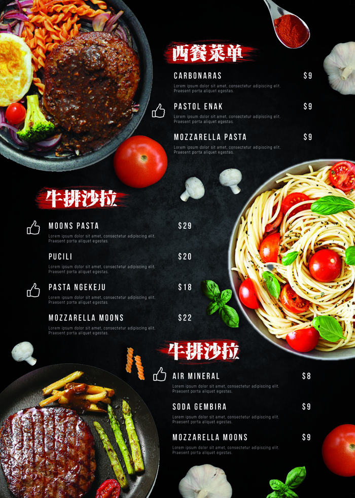 中式餐厅黑色菜单psd模版下载