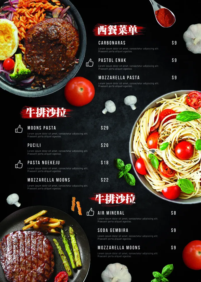 中式餐厅黑色菜单psd模版下载