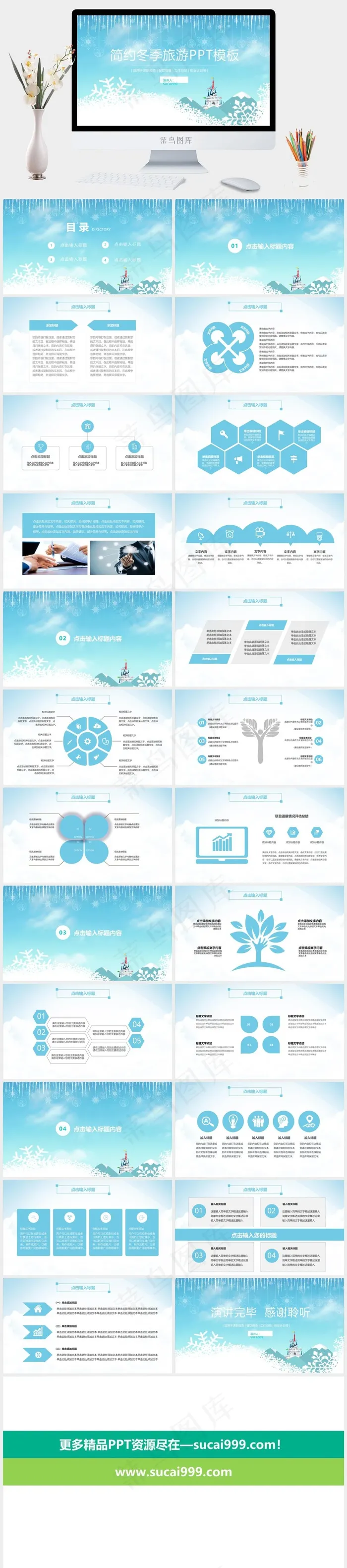 冬至冬天节气PPT模板ppt模版 冬至冬天节气PPT模板ppt模版