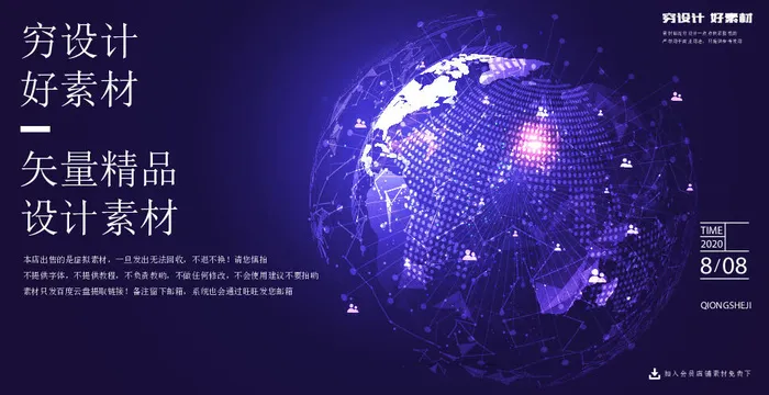 几何抽象粒子线条光线科技感网页banner展板背景AI矢量设计素材ai矢量模版下载