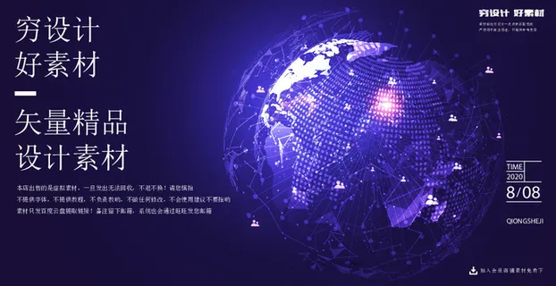 几何抽象粒子线条光线科技感网页banner展板背景AI矢量设计素材