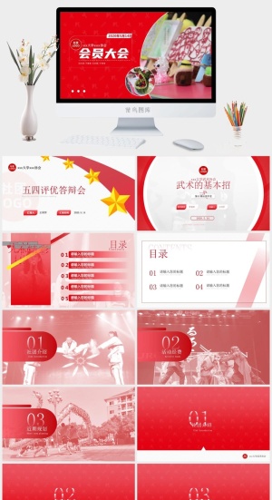 红色简约大学社团多场合通用ppt模板预览图