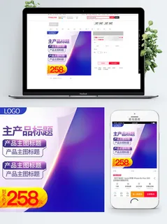 淘宝天猫电商618直通车主图促销边框