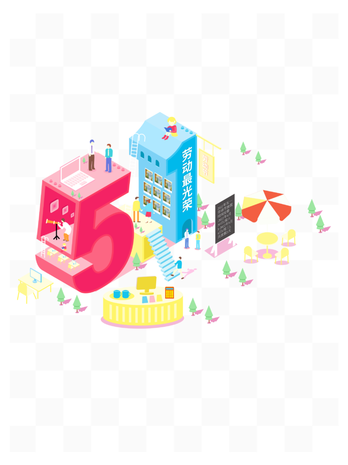 五一劳动节创新艺术字体设计ai矢量模版下载
