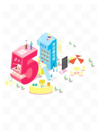 五一劳动节创新艺术字体设计