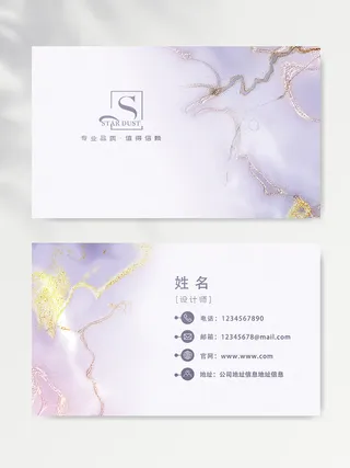 精美名片设计文件