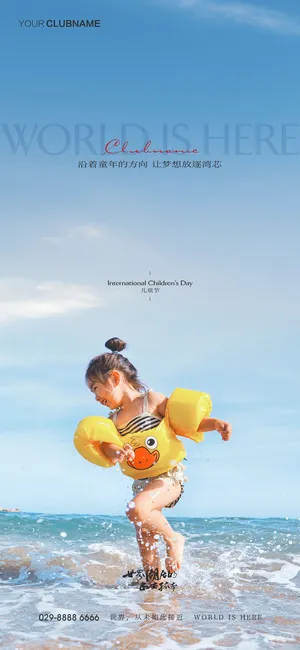 61六一儿童节创意活动宣传节日促销H5手机长图海报PS设计素材模板