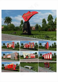 党建主题导视11