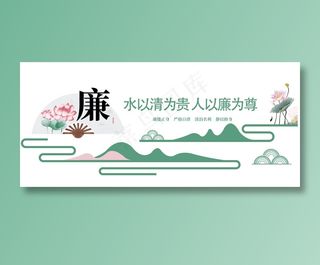 廉政文化 廉政文化墙