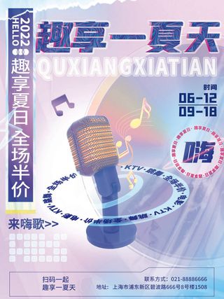 夏季购物活动电商营销促销夏日狂欢夏天上新海报设计ps模板素材