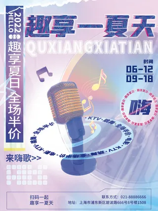 夏季购物活动电商营销促销夏日狂欢夏天上新海报设计ps模板素材