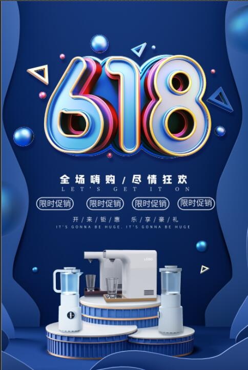 618-01psd模版下载