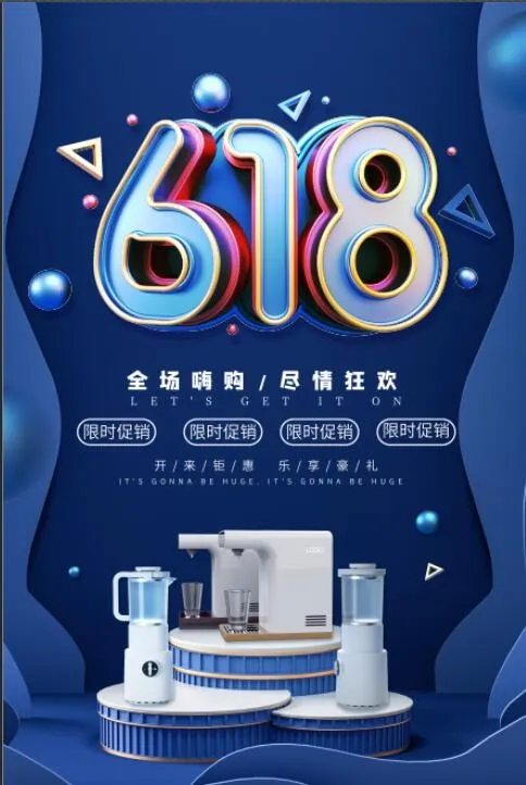 618-01psd模版下载