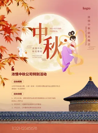 开业大吉宣传海报