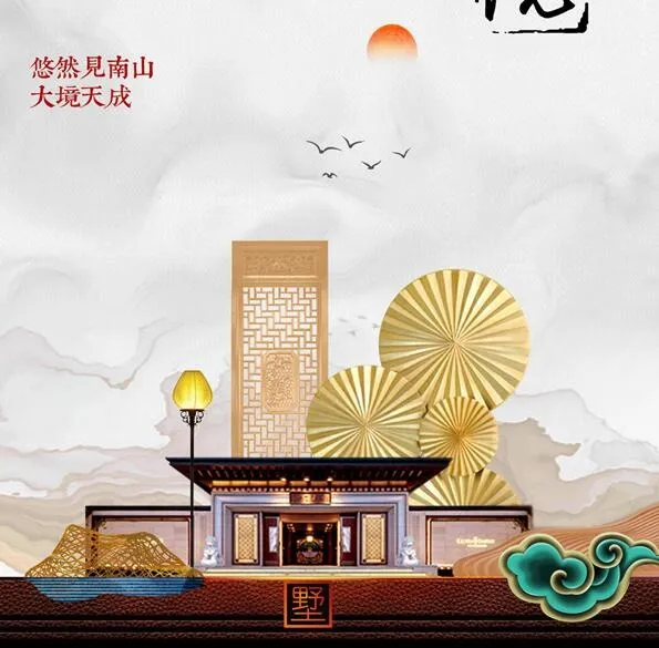 房地产海报psd模版下载