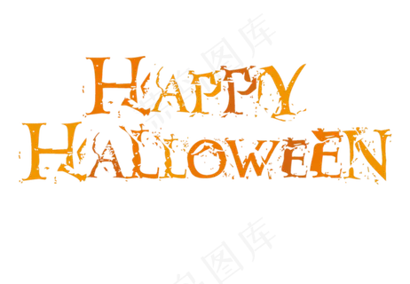 万圣节节日艺术字卡通素材