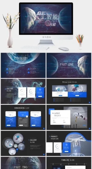 未来科技PPT模板预览图