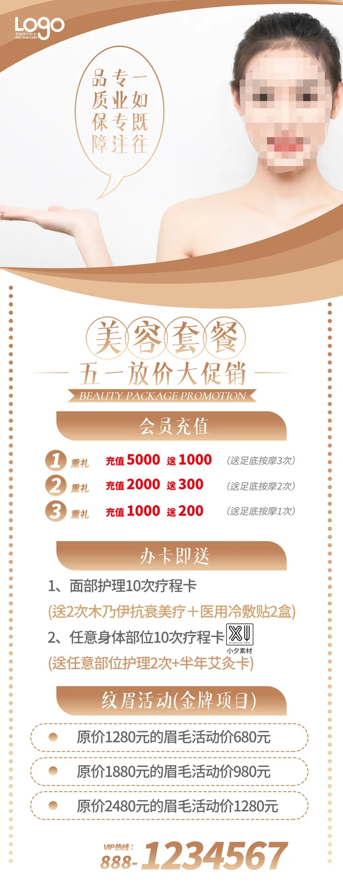 五一51劳动节商场宣传活动折扣展架易拉宝模板PSD设计素材psd模版下载