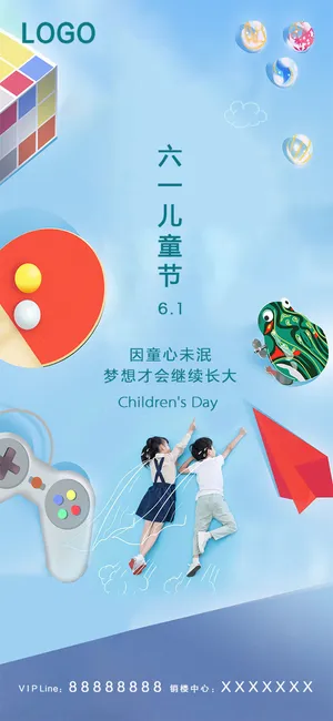 61六一儿童节创意活动宣传节日促销H5手机长图海报PS设计素材模板
