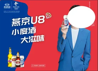 燕京u8啤酒海报