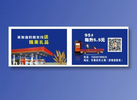 加油卡卡片